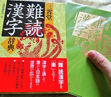 漢字|漢字辞典～常用漢字から難読漢字まで約20000字掲載～